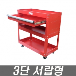 네오툴스 이동식 공구함 3단 서랍형 *