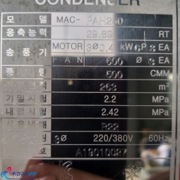 25마력 칠러냉각기(신품) 제품 이미지 6