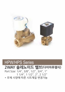 2포트 솔레노이드 밸브(증기, 고온수용/상시닫힘형) 제품 이미지 2