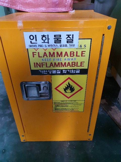 위험물보관함 제품 이미지
