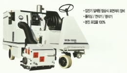 집진기 일체형 탑승식 최첨단 콘크리트 표면처리 장비