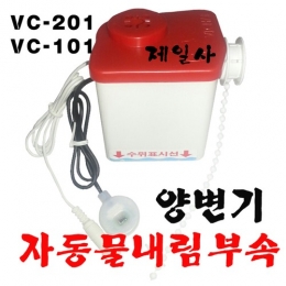 자동물내림 부속