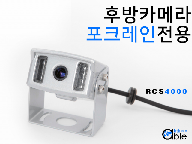 포크레인 전용 후방카메라 CCD 야간시야 제품 이미지