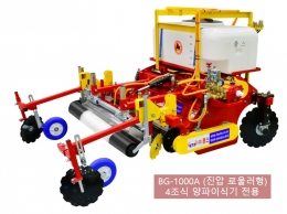 마늘, 양파, 쪽파 휴립 복토기