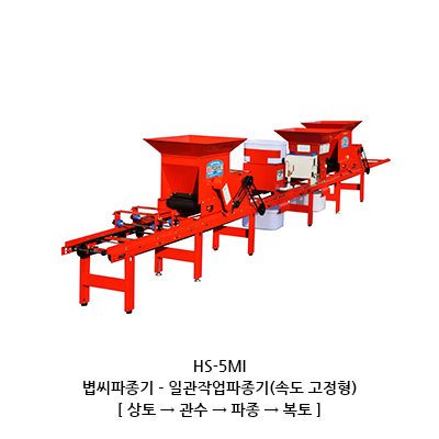 한국마그넷 파종기 / 파종기 / 농기계 | 농기계 · 건설 · 조선 · 기타 - 농기계 - 수확기 · 파종기 | 854029