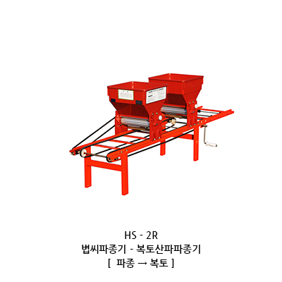 한국마그넷 파종기 / 파종기 / 농기계 | 농기계 · 건설 · 조선 · 기타 - 농기계 - 수확기 · 파종기 | 854032