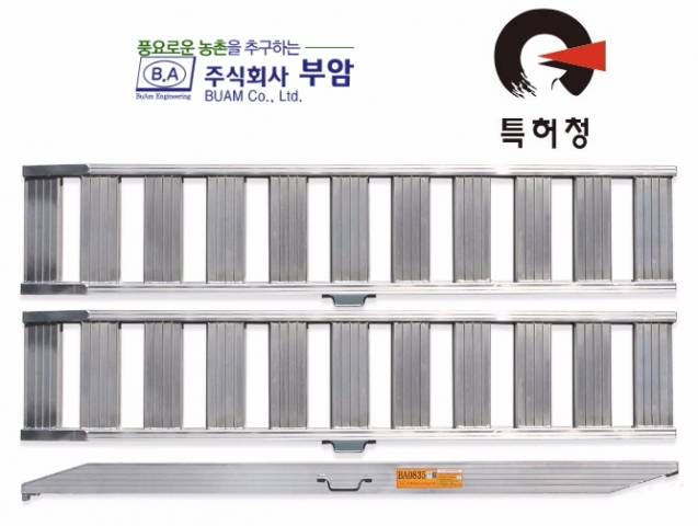 8자, 알루미늄사다리, 상하차사다리, 부암사다리, (트랙터/콤바인용)