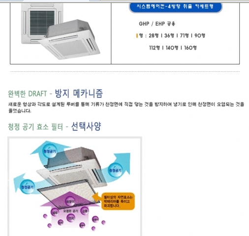 에어컨,시스템에어컨,냉난방 제품 이미지
