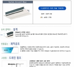에어컨,시스템에어컨,냉난방 제품 이미지 1