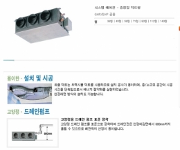 에어컨,시스템에어컨,냉난방