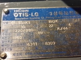 모터/모타/MOTOR/AC모터/전동기/삼상모터/삼상유도전동기/저압삼상유도전동기/LG모터 30HP 제품 이미지 6