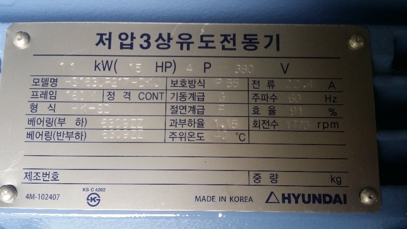 모터/MOTOR/삼상유도전동기/현대버티컬모터/15HP