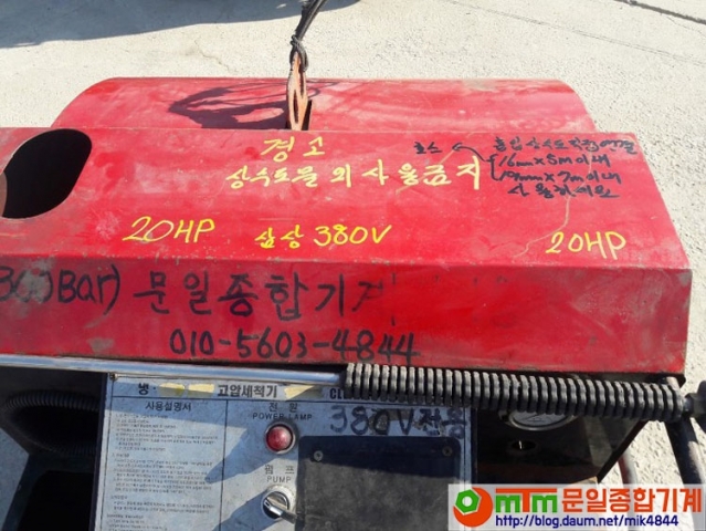 300bar 고압세척기 - 20마력 220V 중고 세척기 제품 이미지