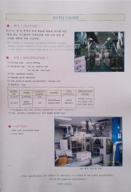 라면 제조설비 라인 자동 성형기