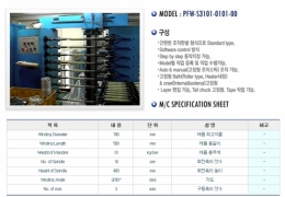 와인딩머신 , 필라멘트와인딩머신 , 와인딩기계