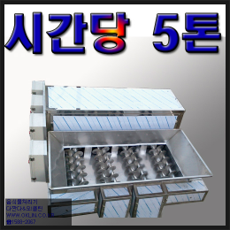 음식물분쇄기 다짠다-4950 5톤/1h