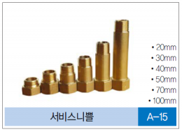 A-챔버 및 C엘보 / 서비스니쁠