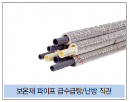 PB 파이프(급수급탕) / 보온재 파이프 급수급탕/난방 직관
