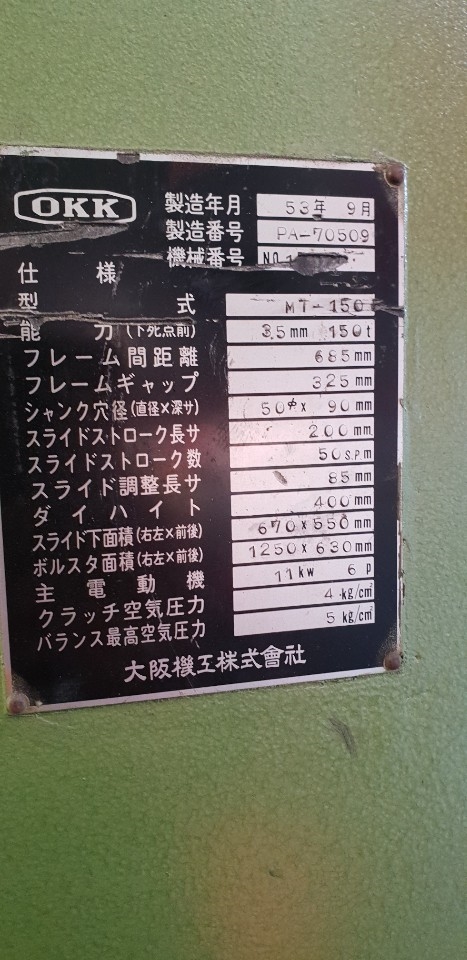 okk 150t,프레스,okk프레스,중고프레스 제품 이미지