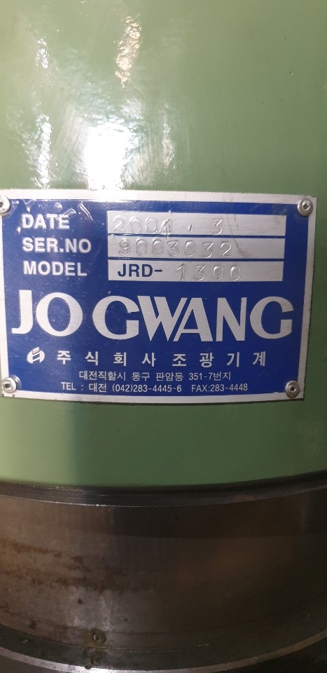 1300 JRD 레디알 제품 이미지