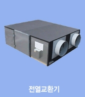 크린룸, 크린장비, 클린룸,클린룸장비, 에어샤워기, 공조기, 필터 제품 이미지