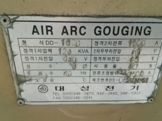 에어 아크 가우징 용접기 제품 이미지