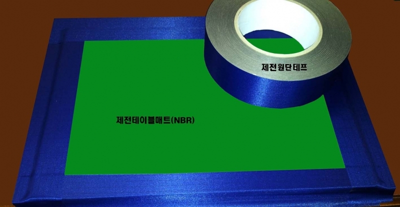 제전원단테이프