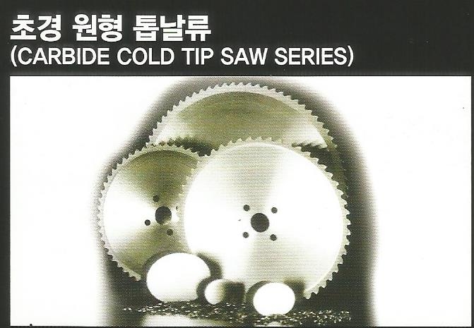 연마, 원형톱,절단기, 써큘라 제품 이미지