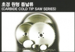 연마, 원형톱,절단기, 써큘라 제품 이미지 1