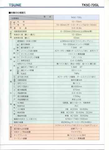 신품-TSUNE(TK5C-72GL) 제품 이미지