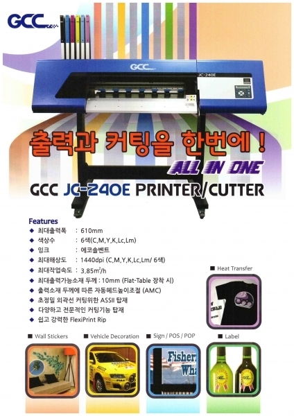 Print & Cut All IN ONE 제품 이미지