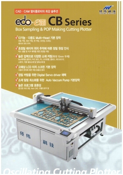 Flatbed Cutter 제품 이미지