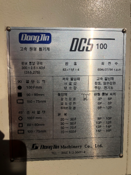 동진 수동 원형톱기계, 톱기계 제품 이미지 7