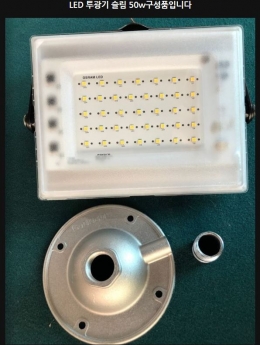 50W LED 투광기 방수등, 방습등,  조명등,  작업등, 검사등 제품 이미지 2
