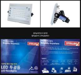 50W LED 투광기 방수등, 방습등,  조명등,  작업등, 검사등 제품 이미지 3