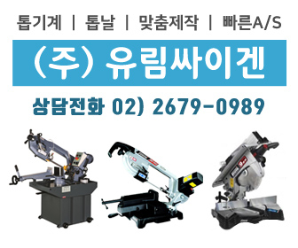 베카맥, BMSY 440DGH, 톱기계, 밴드쏘, 반자동, 환봉절단, 다발절단, 양각절단5 이미지