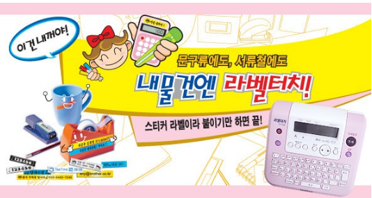 라벨터피기,부라더,PT-12K