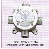 배관/전선관 - 장션박스(Junction Boxes),노출배관/안전증/방폭형부속품