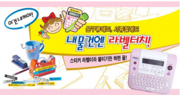 라벨터피기,부라더,PT-12K
