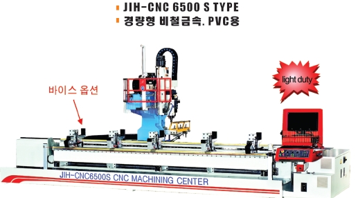 cnc머시닝센터(6500S)