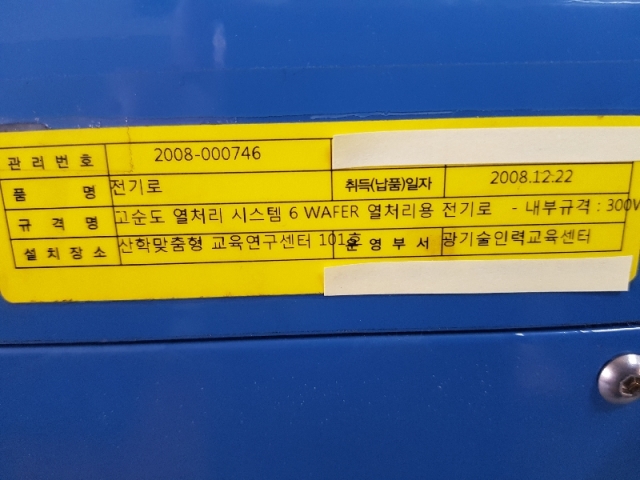 전기로