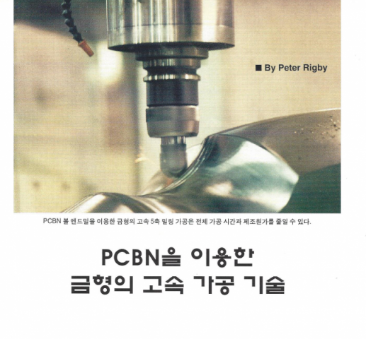다이아몬드공구-절삭공구-PCD ROUTER BIT 제품 이미지