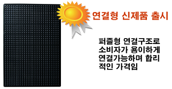 피로예방매트, 피로방지매트 제품 이미지