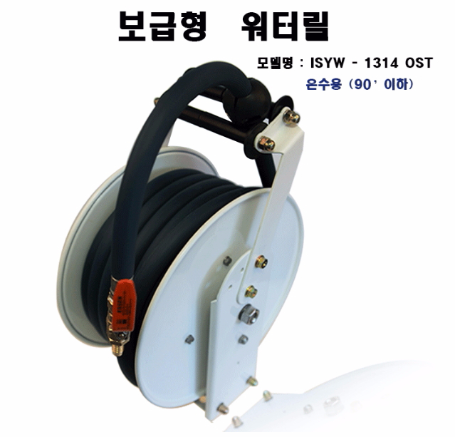 월터릴, 보급형워터릴, 온수용워터릴, 호스릴, 물호스릴 제품 이미지