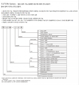 Temperature controller 제품 이미지 3