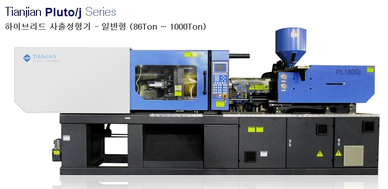 하이브리드 사출성형기
