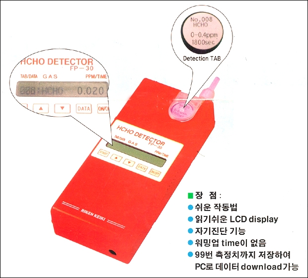 FP-30 / FP-40 측정기(포름알데히드) 제품 이미지