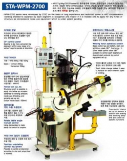 아크용접기, ARC AUTO MENU WELDING M/C