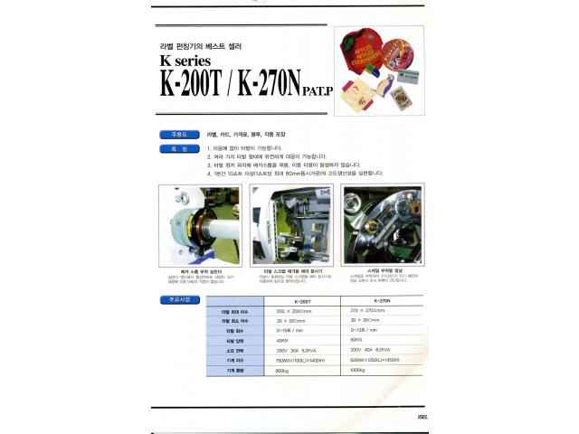 라벨펀칭기