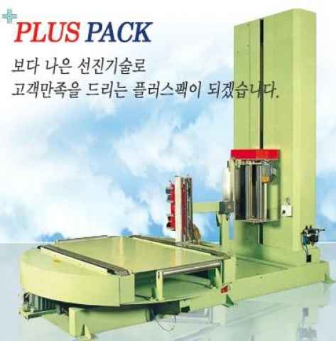 랩핑기 고중량 무인자동